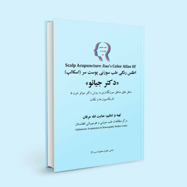 اطلس جیائو