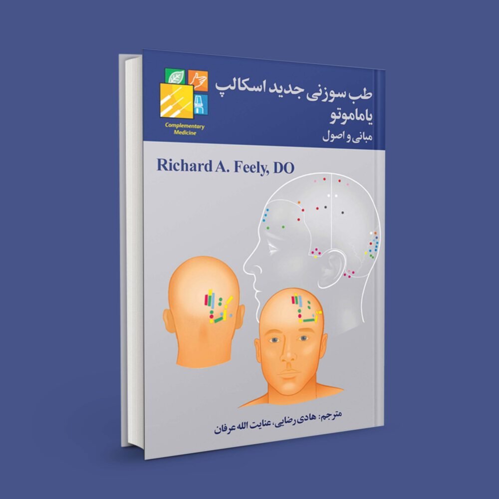یاماموتو