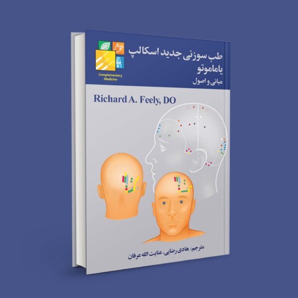 یاماموتو