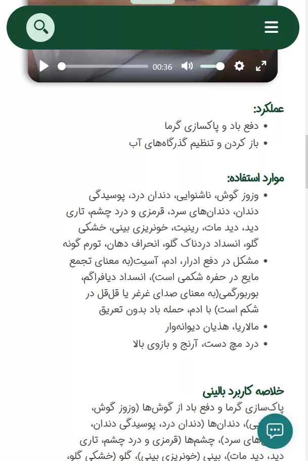 نقطه طب سوزنی 04